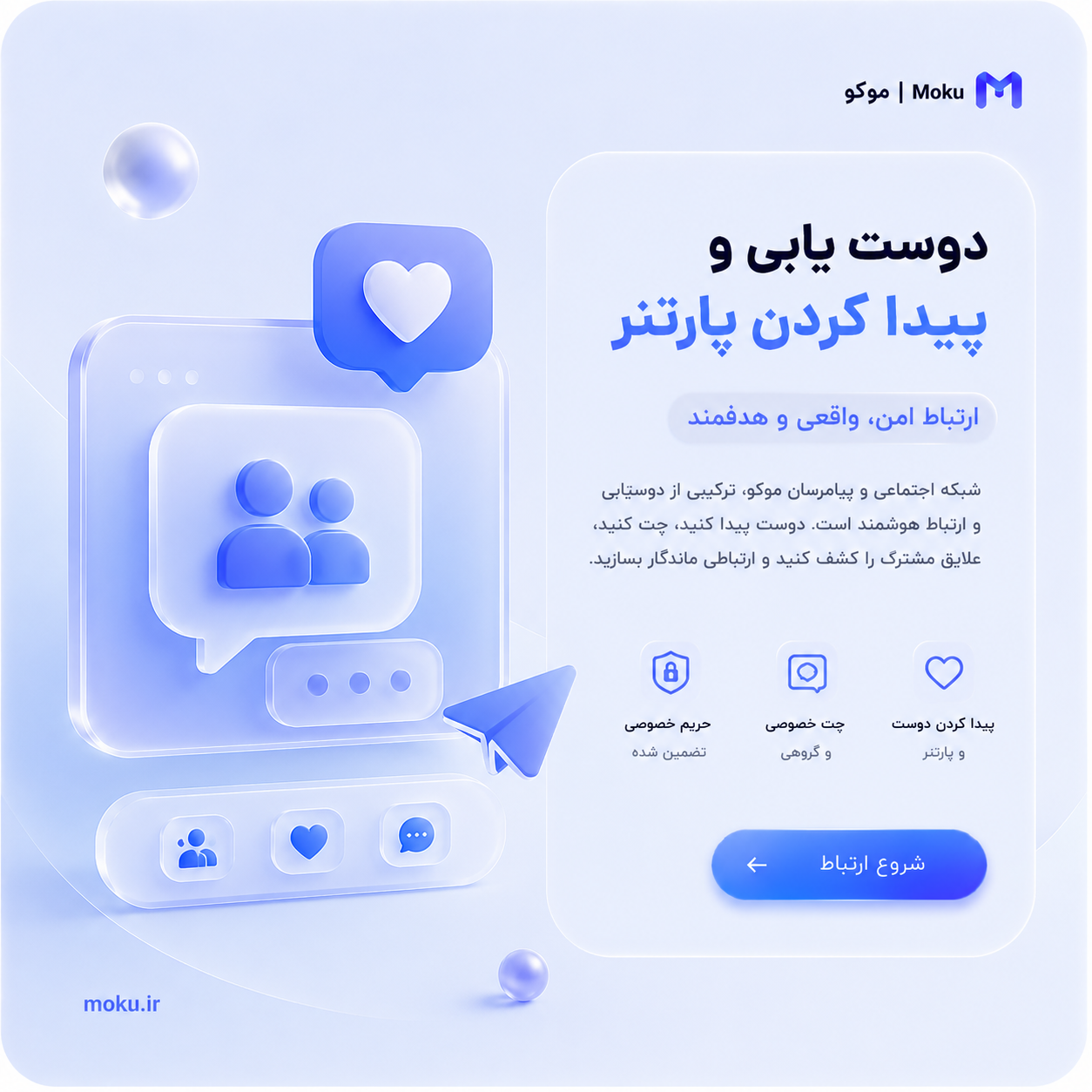 تبلیغ 3