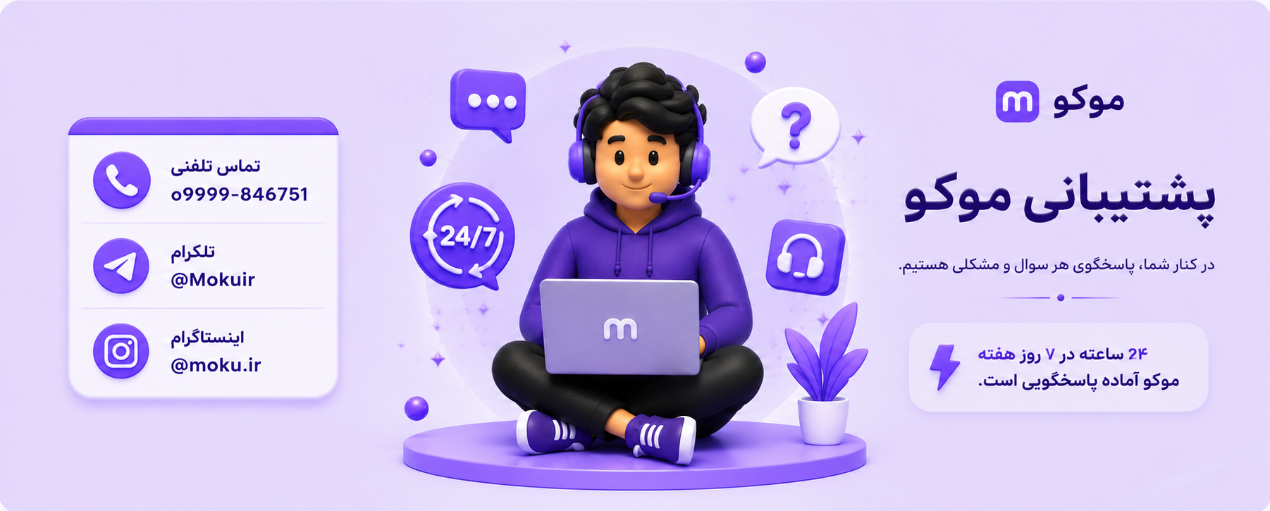 تبلیغ بزرگ 2